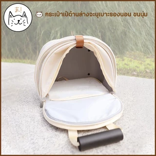 KUMAまกระเป๋าสัตว์เลี้ยง PETSEEK มินิมอล เป้สัตว์เลี้ยง เป้แมว สุนัข กระเป๋าแมว หมา กระเป๋าสุนัข