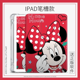 mickey mouse เคสไอเเพด พร้อมถาดใส่ปากกา mini 1/2/3/4/5/6 air 4 5 เคส gen 7 8 9 cover pro 11 gen 10 2022 case pen slot