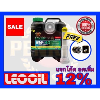 (โปรโมชั่น) PENRITE ENVIRO+ SAE 5w-40 น้ำมันเครื่องสังเคราะห์แท้100% 5w 40 ได้ทั้งเบนซินและดีเซล 7ลิตรแถมกรอง