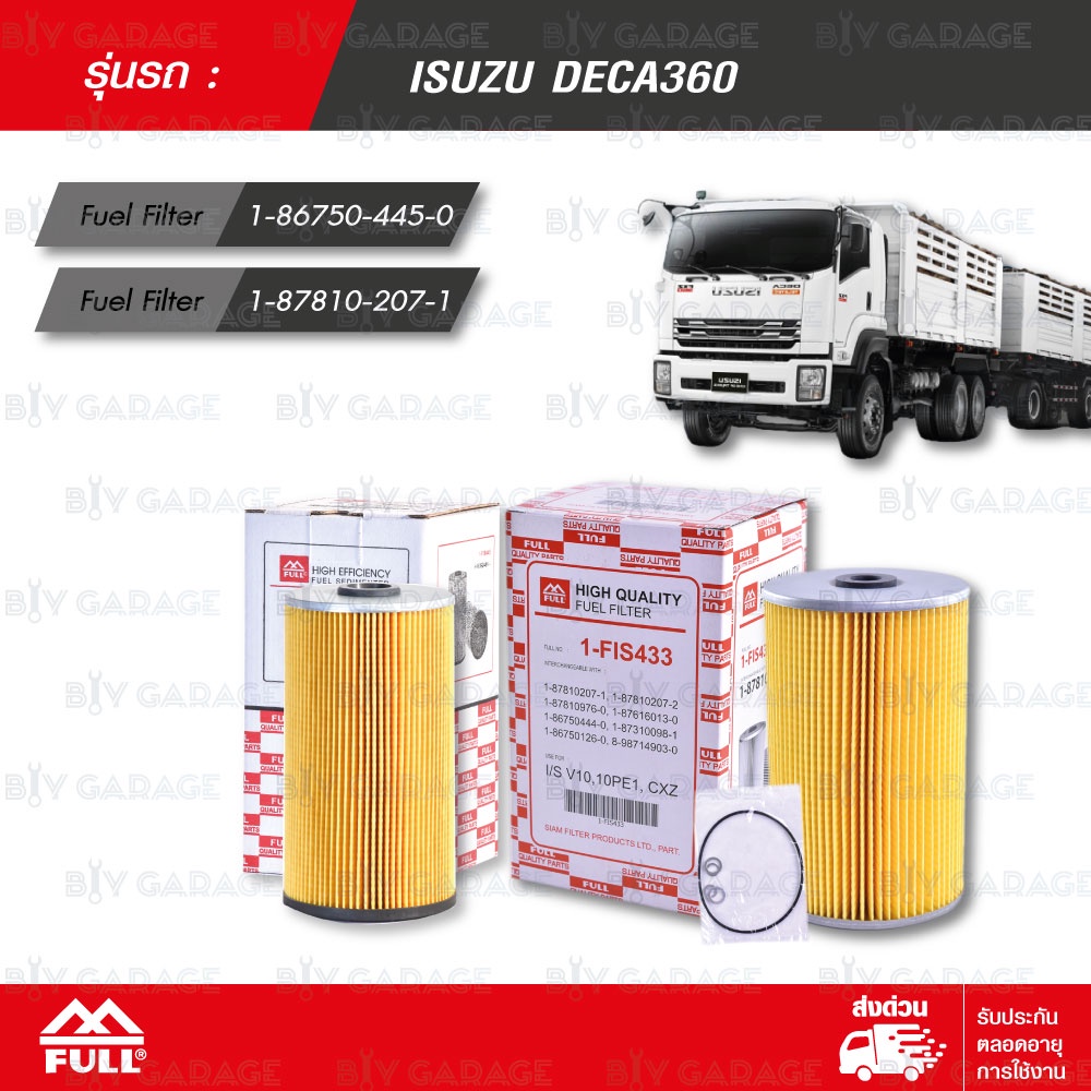 FULL ชุดกรองน้ำมันเชื้อเพลิง กรองดักน้ำ ใช้สำหรับ ISUZU DECA 360 [ 1-FIS433 , 1-FIS445 ]