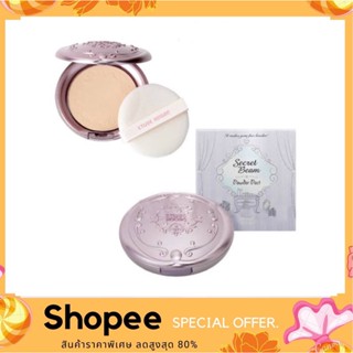 Etude House Secret Beam Powder Pact แป้งฝุ่นอัดแข็ง ประกายชิมเมอร์บางเบา ไม่ผสมรองพื้น