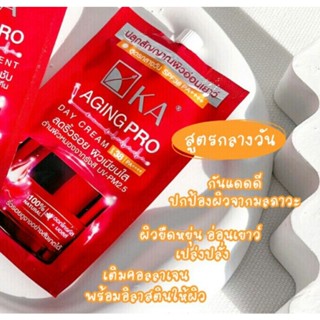 KA เคเอ กันแดด AGING PRO ลดริ้วรอย &amp; เคเอ UV SPF50+PA+++ซอง ครีมกันแดด บำรุงผิวหน้า ครีมซอง หน้าขาว ka ซอง