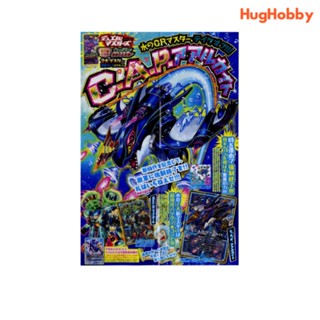 [มือ2] โปสเตอร์ Duel Masters [ของแถม CoroCoro Comic]
