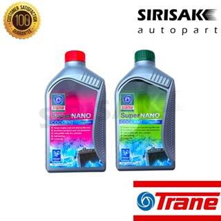 Trane น้ำยาหล่อเย็นหม้อน้ำ น้ำยาหม้อน้ำ Super nano coolant เทรน ขนาด1ลิตร (1000ml)