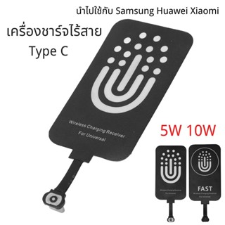 1 ซื้อ Type C ที่ชาร์จไร้สาย แบบสากล บางพิเศษ แผ่นรับสัญญาณการชาร์จ พร้อมสายแม่เหล็ก สําหรับ Huawei