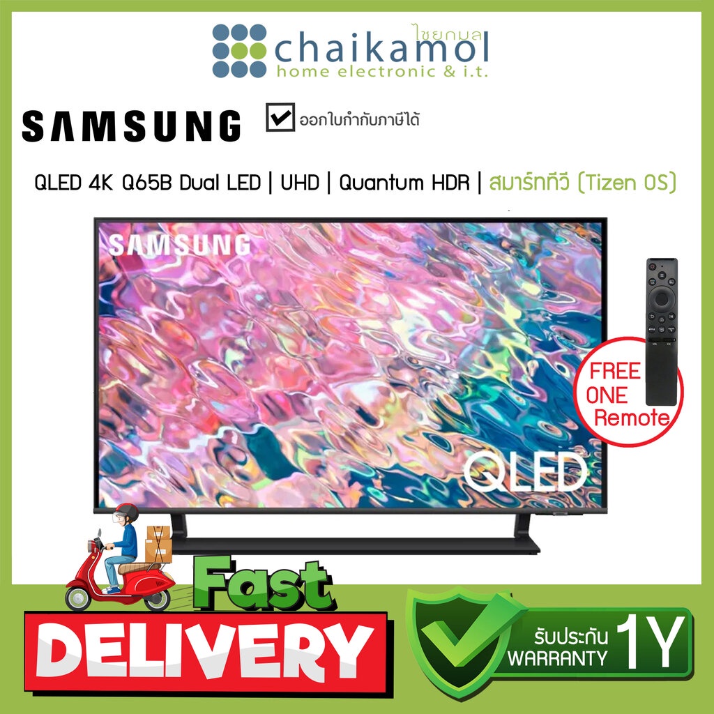 SAMSUNG ทีวี Smart TV 50 นิ้ว Q65A Series UHD QLED (50", 4K, Smart) รุ่น QA50Q65BAKXXT / รับประกัน 1 ปี