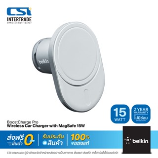 Belkin ที่ยึดมือถือพร้อมชาร์จเร็ว Magsafe Wireless CarCharger 15 W มาพร้อมสายชาร์จในตัว (ซื้อหัวชาร์จเพิ่ม) WIC008
