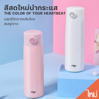 TKK-vigo กระบอกน้ำเก็บอุณหภูมิ ขนาด 450ml สแตนเลส 316 Clip Tumbler รุ่น B0G1157