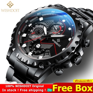 [100%ของแท้] WISHDOIT นาฬิกาผู้ชาย นาฬิกาข้อมือผู้ชาย นาฬิกาข้อมือ สายโลหะ สายนาฬิกา สำหรับผู้ชาย นาฬิกา กันน้ำ นาฬิกาแฟชั่น Men's Watch Waterproof 100%Original [WSD-017]