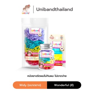 Uniband หนังยางรัดผม ไม่กินผม ไม่ดีดขาดง่าย TPU Widy Size : Wonderful