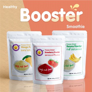 Healthy Smoothie Set  (กล้วย สตรอเบอร์รี่ และ มะม่วงบดผงฟรีซดราย) ผลไม้แท้ 100% - Healthy Smoothie Set ( Banana, Strawbe