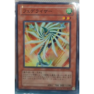 SD17-JP003 - Yugioh - Japanese - Featherizer - Super