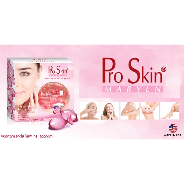 Smooth-E Pro Skin Capsules (12แคปซูล) โปรสกินวิตามินบำรุงผิวหน้าแบบแคปซูล อุดมไปด้วยวิตามินเข้มข้นและน้ำแร่ที่เป็นประโยช ราคา ถูกที่สุด ดีลบีเคเค แกลเลอรีภาพที่ 3