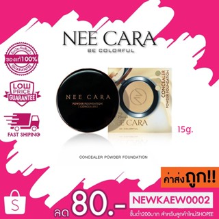 NEE CARA CONCEALER POWDER FOUNDATION SPF 25PA++ N604 นีคาร่า แป้งพัฟ แป้งงานผิว แป้งผสมรองพื้น แป้ง พัฟ แป้งตลับ