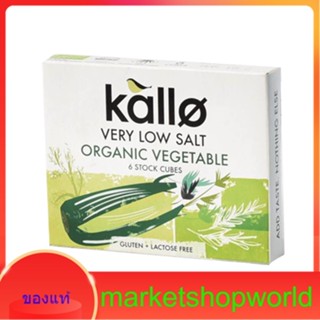 Low Salt Vegetable Cubes Kallo 130 g