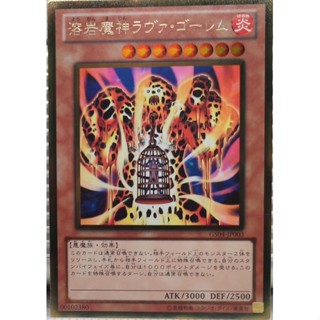 GS04-JP003 - Yugioh - Japanese - Lava Golem - Gold