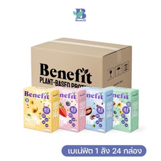 Benefit Protein โปรตีนจากพืช 1 ลัง : โปรตีนลีน เบเน่ฟิต Plant Protein โปรตีนสูง วีแกน เวย์โปรตีน