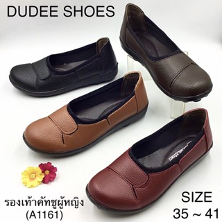 รองเท้าคัทชูผู้หญิง (SIZE 36-41) (รุ่น A1161) (หนังนิ่ม) รองเท้าทางการ