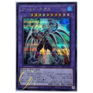 Yugioh [SUB1-JP002] Armed Neos (Secret Rare)