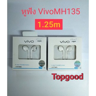 สำหรับหูฟัง vivo   MH135  สามารถคุยไมค์ได้ เสียงดี สินค้าคุณภาพ