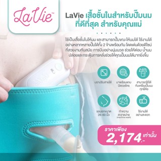 LAVIE PUMPSTRAP X LaVie เสื้อชั้นในสำหรับปั๊มนมที่ดีที่สุดสำหรับคุณแม่ทำงาน บราปรับสายได้ พอดีกับผู้หญิงที่มีขนาดคัพA -D