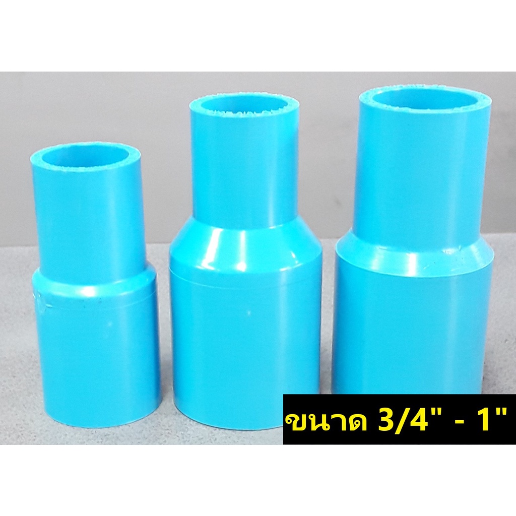 ข้อต่อตรงลด ขนาด 3/4″ – 1″ แบบหนา SCG ตราช้าง