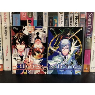 หนังสือการ์ตูนมือสอง Di[e]ce เกมรณะ (แยกเล่ม)