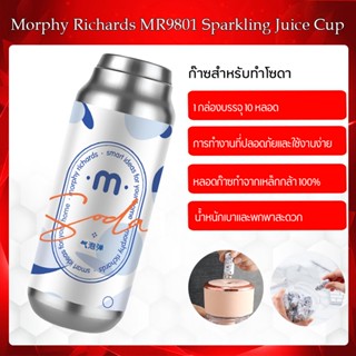 Morphy Richards MR9801 Sparkling Juice Cup เครื่องทำฟองโซดา