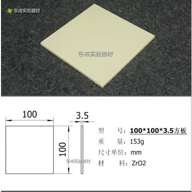 ZrO2 zirconia load bearing board Zirconia fire plate High temperature ceramic plate Y2O3 stabilize