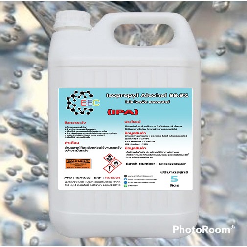 1030/5L IPA Isopropyl ,ไอโซโพรพิล,ไอโซโพรพานอล (บริสุทธิ์) Isopropyl Alcohol 99.99% บรรจุ 5 ลิตร