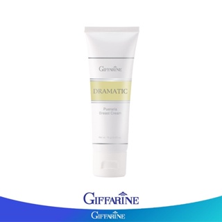 Giffarine กิฟฟารีน ครีมบำรุงผิวทรวงอก ดรามาติค พูราเรีย เบรสท์ ครีม