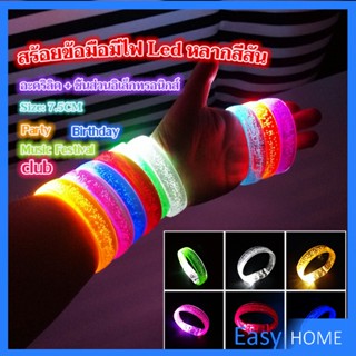 สายรัดแขน พร้อมไฟ LED 6 สี ใช้แบตเตอรี่ กำไลข้อมือ  Charm Bracelets