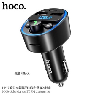 Hoco HK46 บลูทูธ​ใน​รถยนต์​ splendor car BT FM transmitter เปลี่ยน​สีได้​ แท้100%