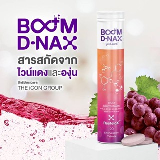 Boom Dnax บูม ดีแนกซ์ boom d-nax บูม ดี-แน็กซ์ วิตามิน เม็ดฟู่ ละลายน้ำ