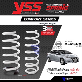 YSS Comfort Series คอยล์สปริง Nissan Almera Turbo ปี 2020 ขึ้นไป (ความสูงสแตนดาร์ด)