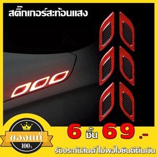 สติ๊กเกอร์คาร์บอนไฟเบอร์ สติ๊กเกอร์เรืองแสง สติ๊กเกอร์สะท้อนแสงสำหรับติดรถยนต์ มอเตอร์ไซต์ รถบรรทุก