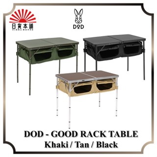 DOD - GOOD RACK TABLE Khaki / Tan / Black / TB4-685-KH / TB4-685-TN / TB4-685-BK / Camping / Outdoor