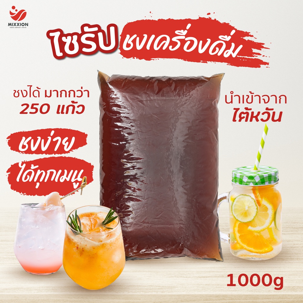 Mixxionfoods ไซรัปน้ำอ้อย 3500ml. สำหรับชงเครื่องดื่ม มิกซ์ดริ๊งค์ น้ำเชื่อม Syrup
