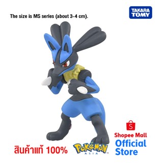 Takara Tomy โปเกมอน Pokemon MS-10 Lucario