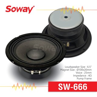 ลำโพง เสียงกลาง ขนาด 6.5 นิ้ว เเม่เหล็ก Ø100x20mm Voice : 25mm. 4Ω ลำโพงรถยนต์ จำนวน 1คู่ Soway SW-666