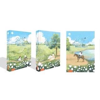 Little Man ชั่วโมงบินน้อยแต่ฯ 1-3 (3เล่มจบ) Little Man / เหย่าชุนปิ่ง แจ่มใส