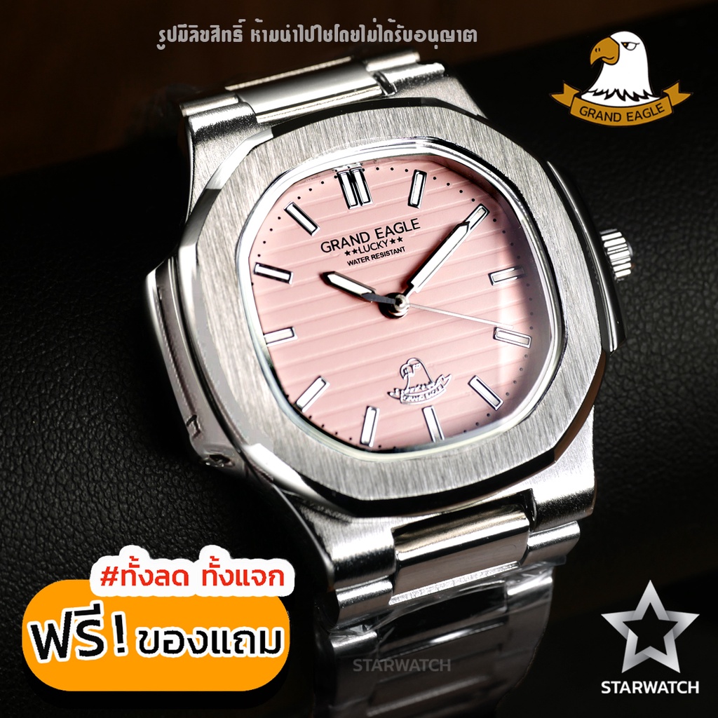 GRAND EAGLE นาฬิกาข้อมือผู้หญิง สายสแตนเลส รุ่น AE8014L – SILVER/PINK