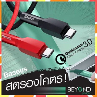 BASEUS สายชาร์จเร็ว Silica สายชาร์จ USB Type C Fast Charge อุปกรณ์ชาร์จมือถือ For Samsung