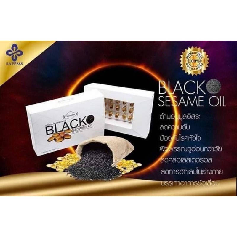 Jamilie BLACK SESAME OIL น้ำมันงาดำสกัดเย็น ของแท้100% ( SAPP 888 ) 60 เม็ด