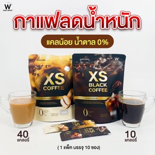 พร้อมส่ง!! WINK WHITE XS LATTE COFFEE &amp; XS BLACK COFFEE | เอ็กซ์เอสคอฟฟี่ กาแฟลาเต้ กาแฟดำ คุมหิว ลดหุ่นเร่งด่วน