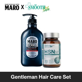 Maro x Smooth Life Gentleman Hair Care Set เซตบำรุงผม 3D Volume Up Shampoo 460 ml. แชมพูบำรุงเส้นผม ลดผมขาดร่วง + HSN