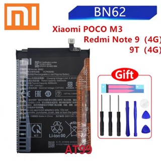 แบตเตอรี่ Xiaomi POCO M3 Redmi note9 4G 9T Xiao Mi (BN62) 6000mAh แบต Xiaomi Redmi Note9 4G POCO M3 battery ฟรีไขควง+กาว