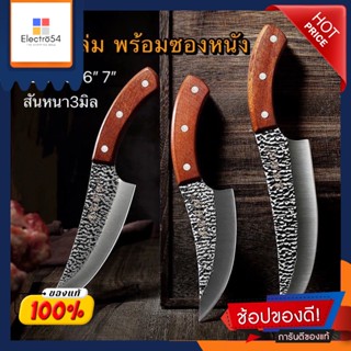 มีดแล่ พร้อมซองหนัง Butcher knife with leather sheath ใบมีดมี3ขนาด 5"6"7" สินค้าพร้อมส่ง