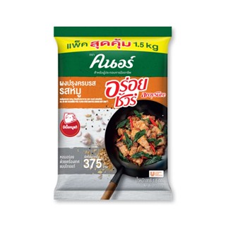 [ราคาพิเศษ] คนอร์ อร่อยชัวร์ ผงปรุงครบรส รสหมู 1.5 กก. - Knorr Aroy Sure All-In-One Seasoning Pork Flavoured 1.5 kg