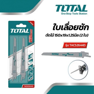 Total ใบเลื่อยชัก ตัดไม้ สำหรับเลื่อยชัก (แพค 2 ใบ) รุ่น TAC52644D